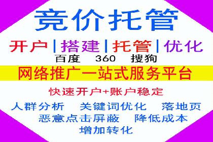 百度推广托管服务助力企业飞速发展的真实故事